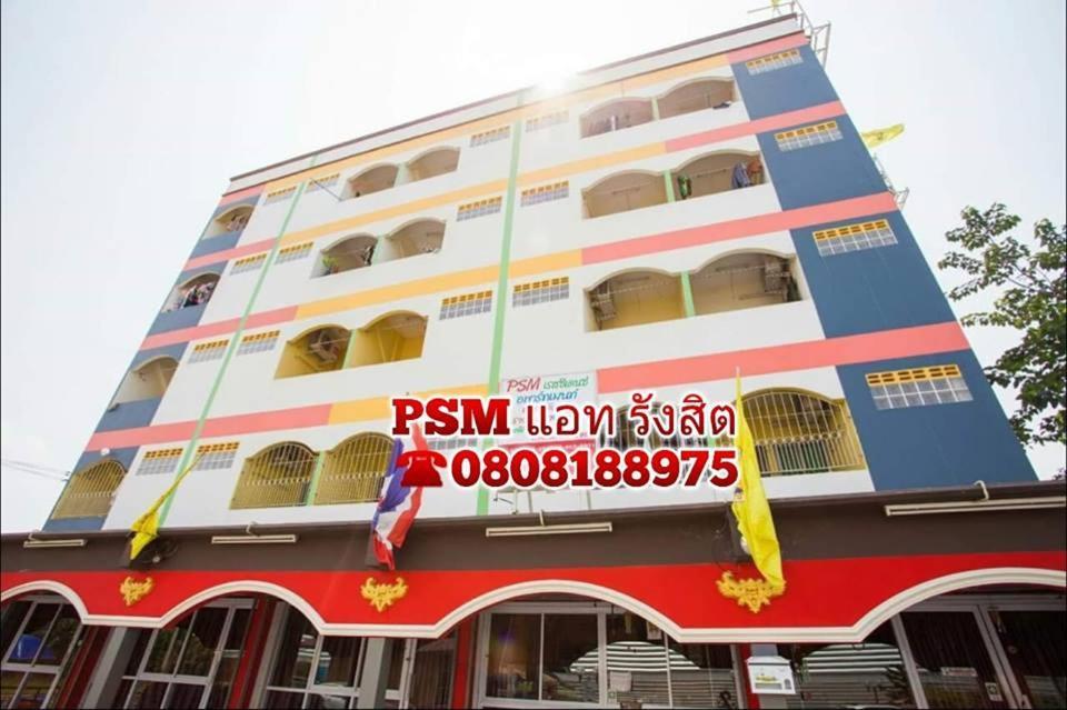 شقة Psm At Rangsit Ban Bang Khan  المظهر الخارجي الصورة